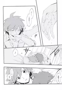 常夏アバンチュール (Danganronpa)