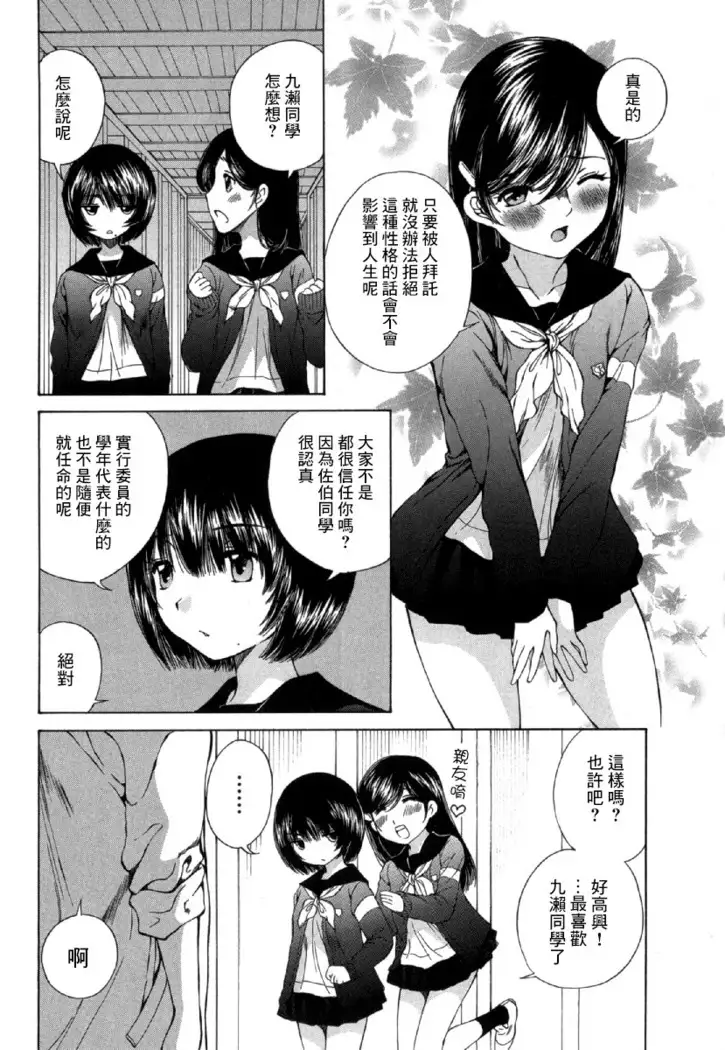 黑色水手服 黒いセーラー服