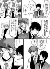 [Tama] 腐向け 血界漫画 クラウス受 BPB編その7 (Kekkai Sensen)