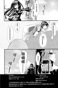 (SC64) [skeleton scape (Mikami Sasara)] little rabbit (Black Bullet) [Chinese] [脸肿汉化组]