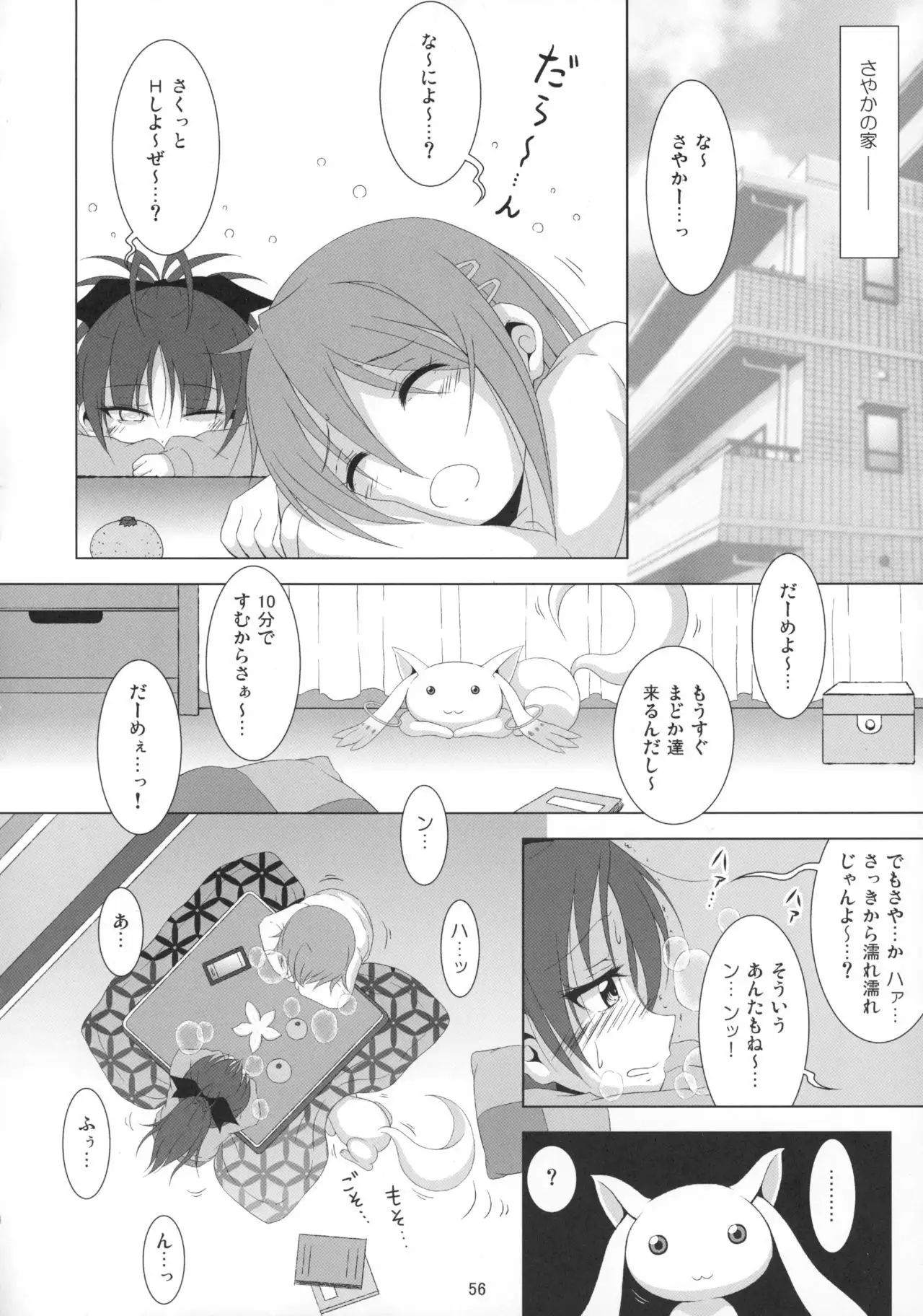 Final AnSaya Sai 1 to 2 to α