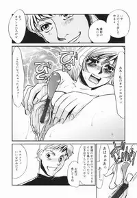 [Umino Yayoi] Buta Ane