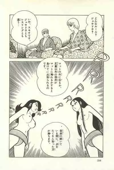 Gekiga Zoku Yapoo Nihonshi