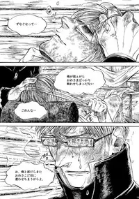 [はらのふみ] Amaranth (Axis Powers Hetalia)