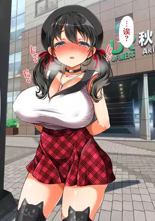 Lucky Dosukebe! Kouhen