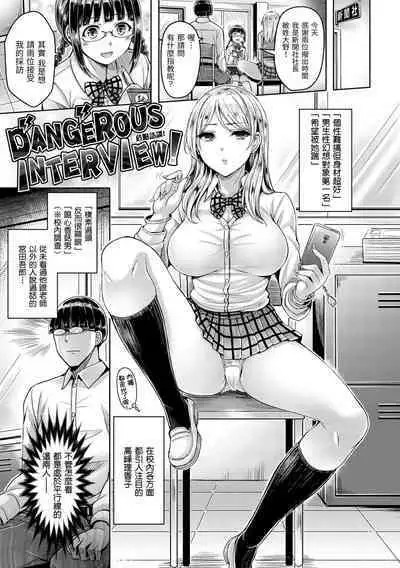 Koizome Marking - Love Juice Marking | 戀染標記