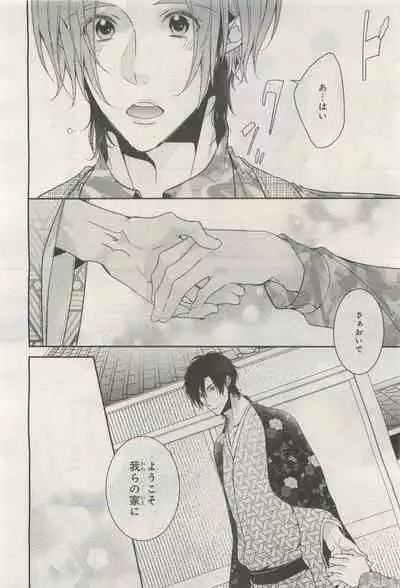 BE・BOY GOLD 2014-12