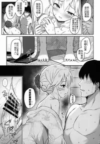 Momoka Yoitsuma 2 | 桃華好幼妻2