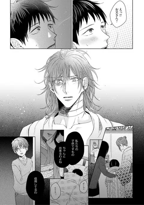 Nyaa to Nakukara Aishiteyo