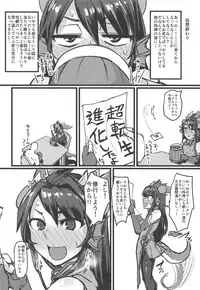 Shinka to Kitsetsu to Kuchi to Shiri