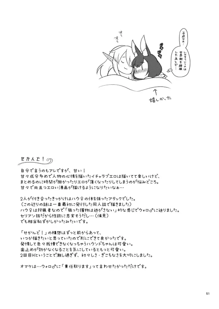 ぼくらのにちじょう