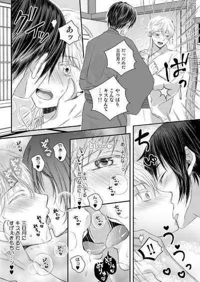 [724魚 (なな西坂奈)] エッチな鶴丸は好きですか (刀剣乱舞)