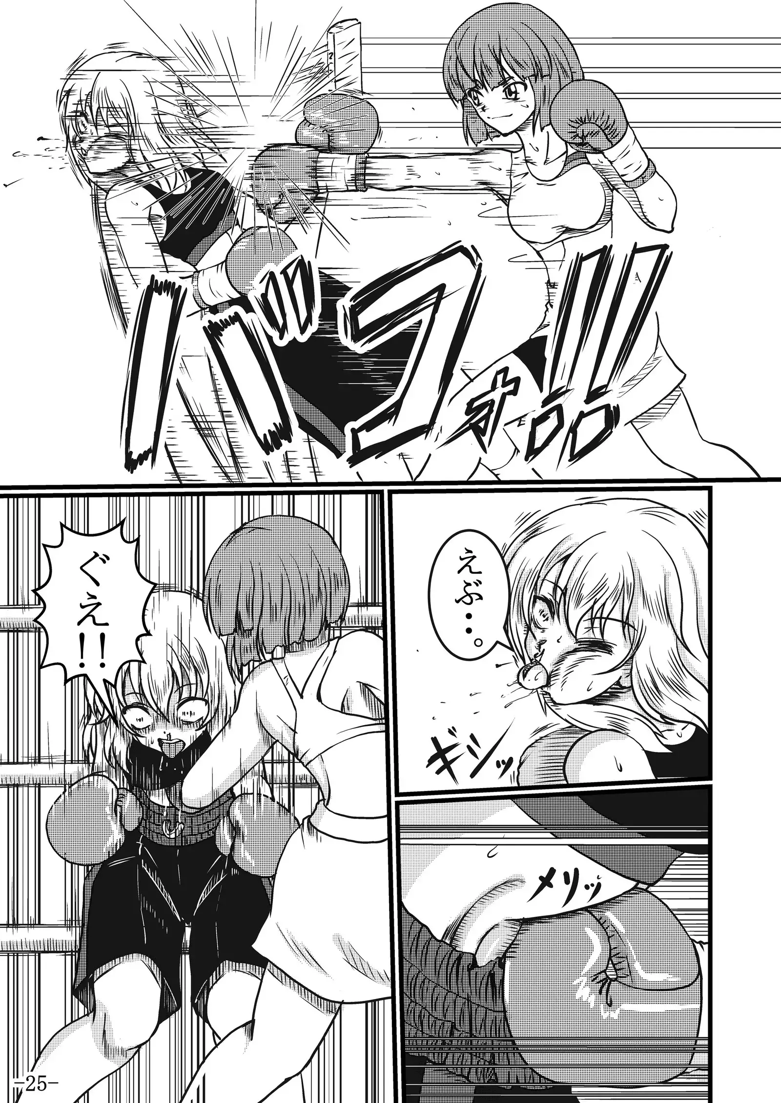 Erika-san Does Boxing