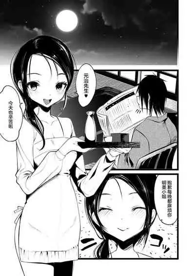 怪鼠一見帳・花札 1