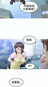中文韩漫 KEEP THE GIRLS Ch.0-5 [Chinese]
