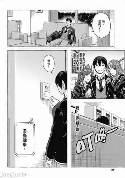 [佐原玄清／ミンカンスキー]性愛＆迷宮!! 1~4 [單行本版] セックス＆ダンジョン!! 1~4