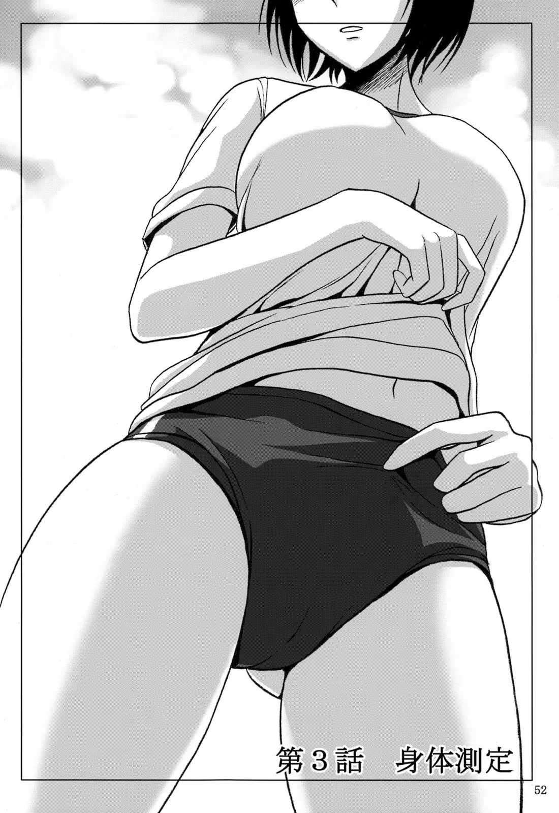 Haisetsu Shoujo Soushuuhen