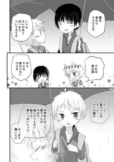 [Pfactory (Pikachurin)] Sugar Spice wa Sukoshi dake [Digital]