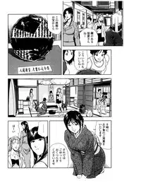 [Misaki Yukihiro] Sukedachi Himiko [Digital]