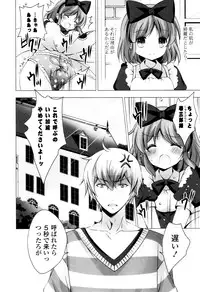 [vanilla] Mayonaka ni Ice Cream [Digital]