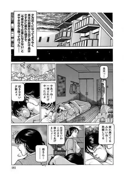 セックスが生きがいの人妻たちの生態