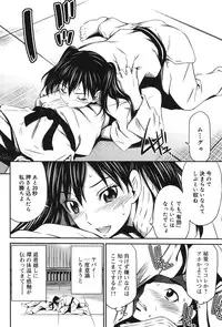 [Sabashi Renya] Momoiro Triangle [Digital]