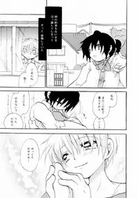 [Otona no Douraku (OrenumaTooko)] Under the Rocket