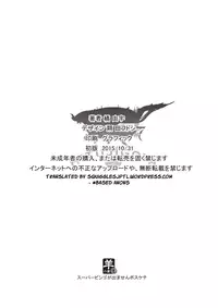 [Sheepfold (Tachibana Yuu)] Jewel Resort ni H na Keihin ga Tsuika Saremashita (Granblue Fantasy) [English] [#Based Anons] [Digital]