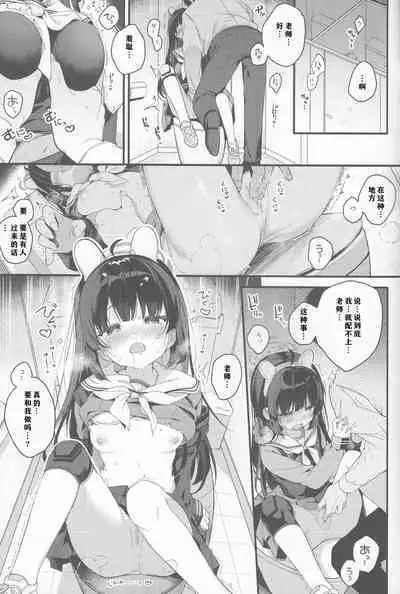 (C101) [Chocolate Synapse (Shika Yuno)] Usagi no Tamago|孵化 (Blue Archive)(notuzi个人汉化)