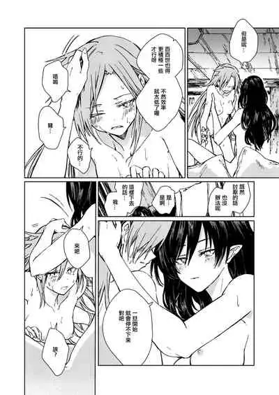 Amai Reiro | 甘美零露