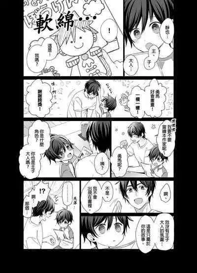 Torokeru Scarface | 逐渐融化的刀疤