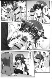 [Misaki Kaho.] Moteasobitsukushi | 調戲挑逗的大全集 [Chinese]