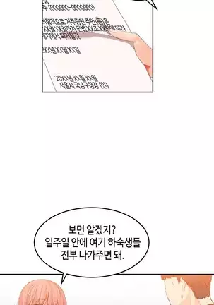 Hari's Lumpy Sharehouse Ch.0-26