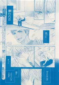 MAGAZINE BE×BOY 2015-04