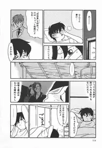 [Nekogen] Negative Lovers 2 Reibai Shounen no Maki