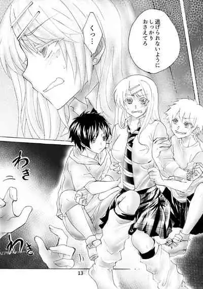 [ハニカムの遊技場(うさぎ)]柊玲奈は笑わない