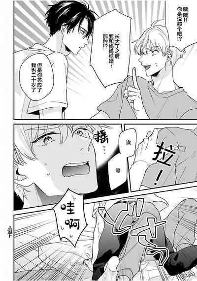 Osananajimi Honey Limited