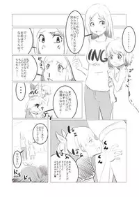 [Poriureta] [TSF]妹「女体化した兄を犯すw」[百合注意]#四