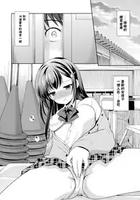 (SC2016 Summer) [Imomuya Honpo - Singleton (Azuma Yuki)] Classmate no Himitsu [Chinese] [CE家族社]