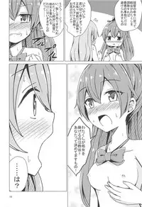 (C94) [Aiirosakura (Aikawa Ryou)] SuzuKuma Yuriyuri Choukyou (Kantai Collection -KanColle-)
