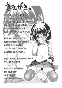 (C75) [Mashou Zoku (Koishikawa Renzu)] Hinnyuu Loli-ism