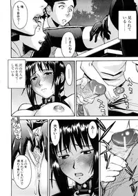 [Inomaru] Hazukashime