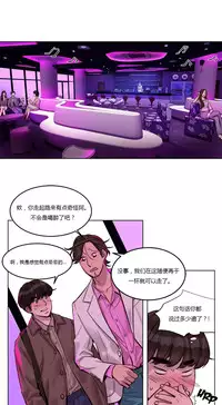 [Ramjak] Atonement Camp Ch.0-34 (Chinese)