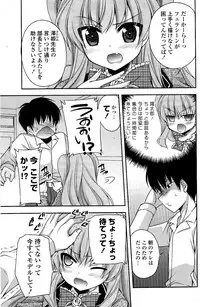 COMIC Potpourri Club 2012-04