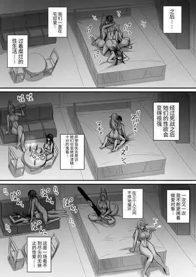 俺は異世界でダウナー系冒険者パーティーに買われた2