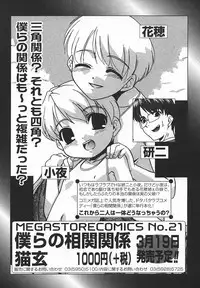Comic MegaPlus Vol 05 [2004-03]