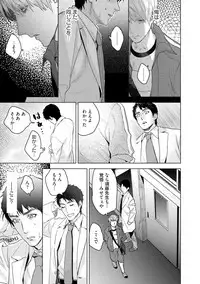 Too Drunk to Hard-on