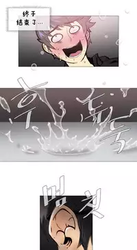 HouseHold Affairs 【卞赤鲤个人汉化】1~33话(持续更新中)