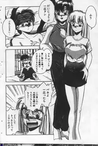 [Kawahara Shin] Yappari Kimi ga Suki!