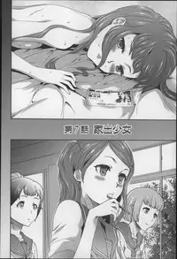 [Kouzuki Rio] Imouto Saimin Choukyou Manual 2